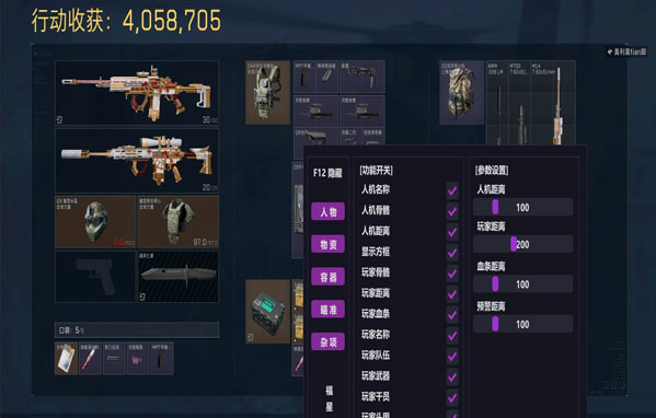 三角洲辅助哪个最好软件效果